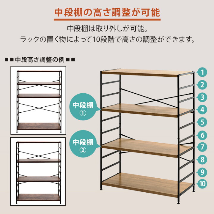 楽天市場】スチールラック 4段 木製 棚板 収納棚 MSRK-4在宅ワーク 