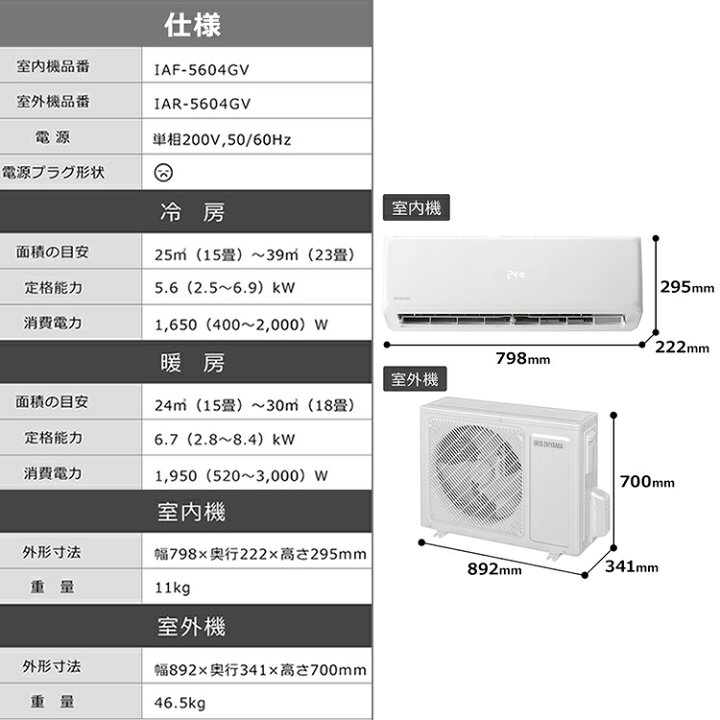 楽天市場】【標準取付工事費込】アイリスオーヤマ エアコン 18畳 工事 