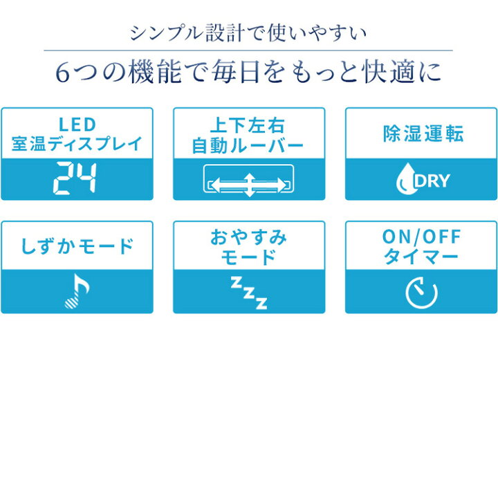 楽天市場】【標準取付工事費込】 【公式】エアコン 8畳 工事費込み 2.5 
