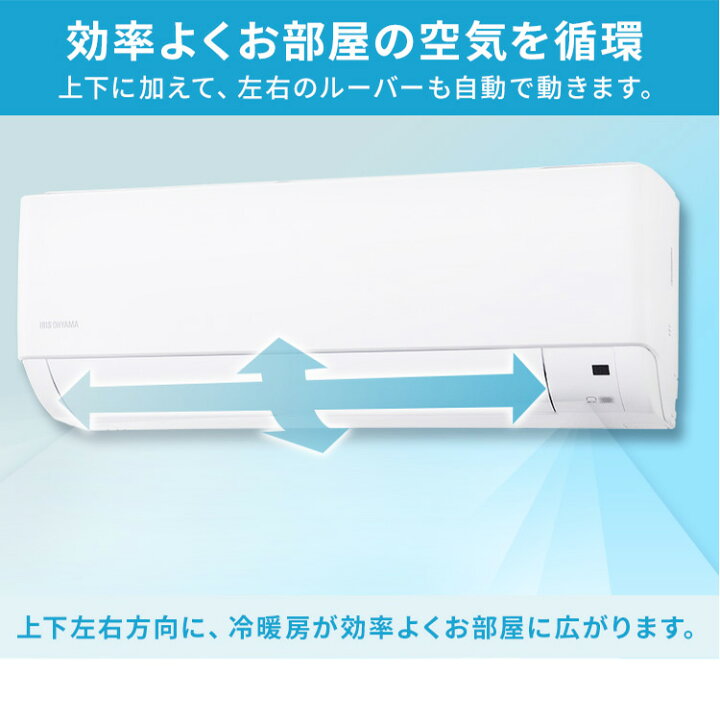 楽天市場】【標準取付工事費込】 【公式】エアコン 8畳 工事費込み 2.5 