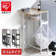 [エントリーでポイント最大10倍/スタンプラリー]【公式】ランドリーワゴンスリム ランドリーラック おし…