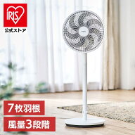 扇風機 リビング 静音 アイリスオーヤマ 送料無料 リビング扇風機 サーキュレーター AC 静音 首振り 左右…