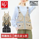 作業服 ベスト メンズ 多機能 撥水 アウトドア キャンプ 釣り 防融加工 撥水マルチポケットベスト おしゃれ FC23103 アイリスオーヤマ