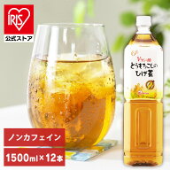 [エントリーでポイント最大10倍/スタンプラリー]＼30%ポイントバック〜16日9:59迄／コーン茶 とうもろこ…