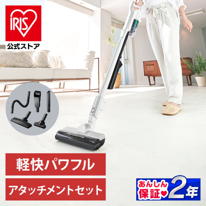 楽天市場】掃除機 コードレス サイクロン アイリスオーヤマ 