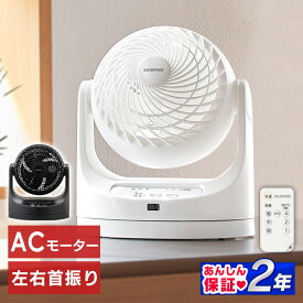 【4/20は抽選で100%Pバック】【公式】 サーキュレーター 扇風機 アイリスオーヤマ 首振り 小型 おしゃれ 節電 静音 扇風機 卓上 卓上扇風機 冷房 暖房 省エネ 首ふり 空気循環 涼しい 循環 コンパクト PCF-MKC15[安心延長保証対象]【iris_dl02】【iris_dl】