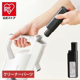 ＼34%OFF／クリーナー用バッテリー CBL10820 送料無料 バッテリー 充電池 クリーナー用 アイリスオーヤマ専用 充電式クリーナー 充電式クリーナー用 掃除機 掃除 お掃除 アイリスオーヤマ [安心延長保証対象]