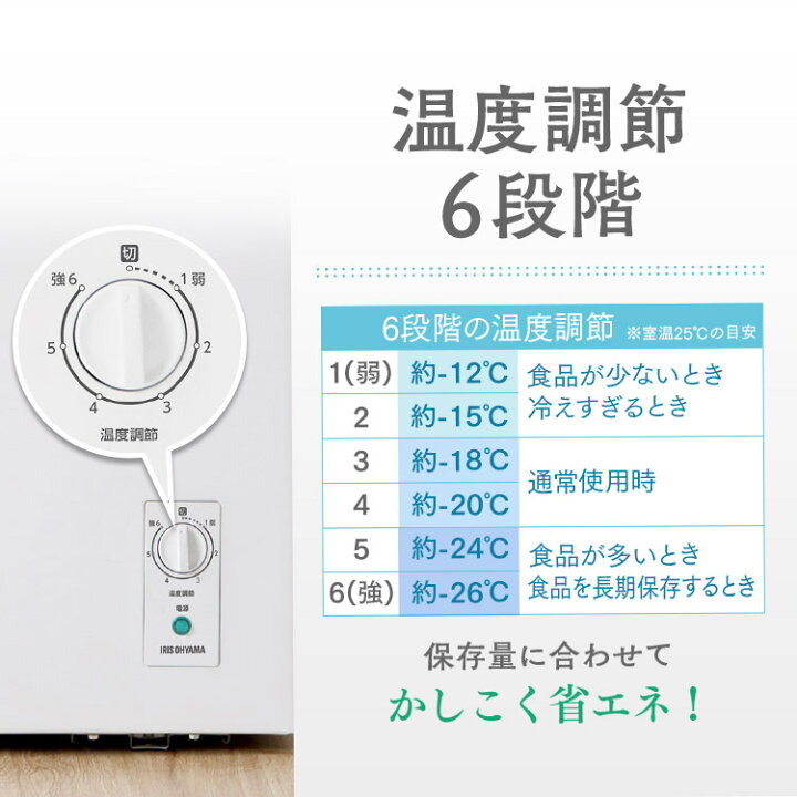 楽天市場】【公式】冷凍庫 上開き 198L アイリスオーヤマ送料無料 