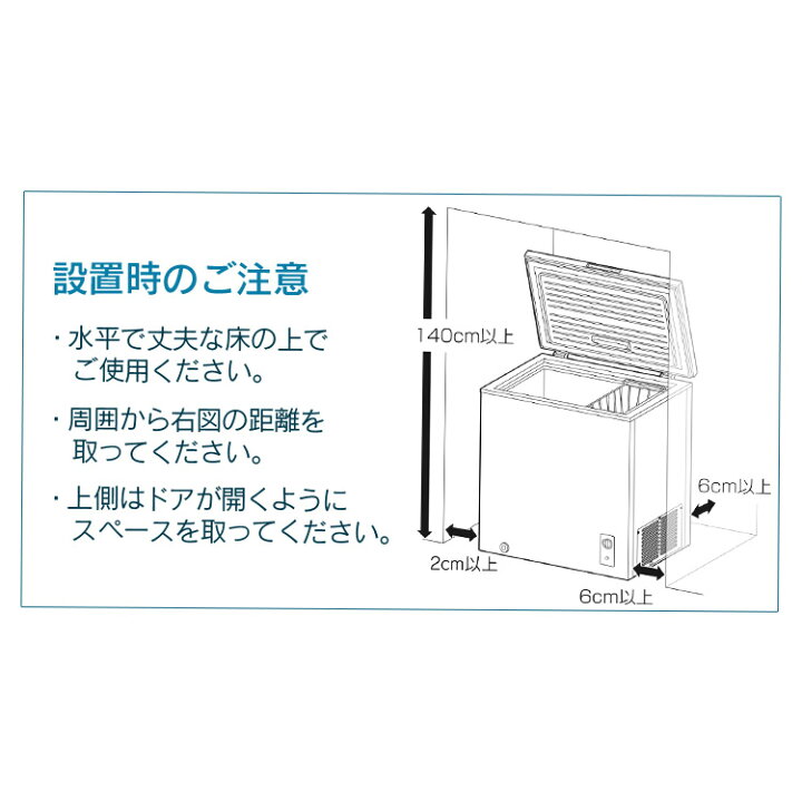 楽天市場】【公式】冷凍庫 上開き 198L アイリスオーヤマ送料無料 