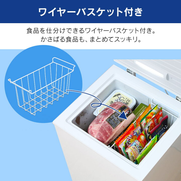 楽天市場】[ｴﾝﾄﾘｰで最大P10倍/ｽﾀﾝﾌﾟﾗﾘｰ]【公式】冷凍庫 家庭用 上開き 