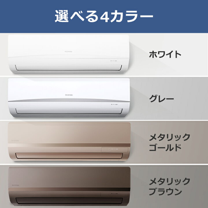楽天市場】【標準取付工事費込】アイリスオーヤマ エアコン 10畳 工事 
