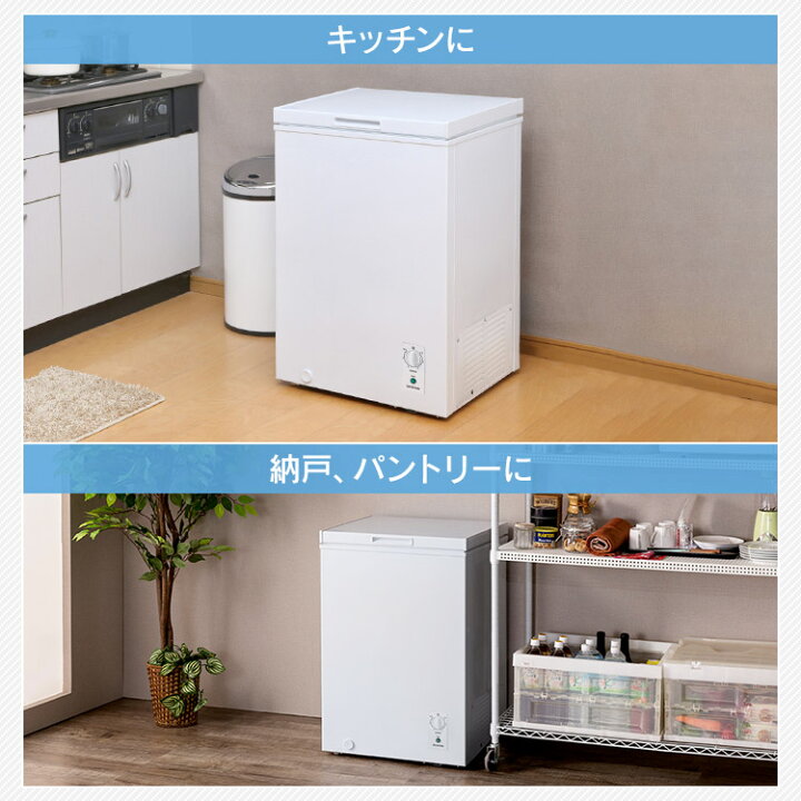 楽天市場】【日付指定可】【公式】冷凍庫 100L ホワイト PF-B100TD-W 