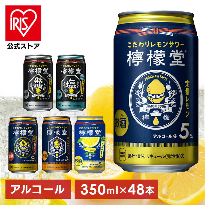 楽天市場】【48本】檸檬堂 定番レモン 350ml レモンサワー 無糖 ギフト 