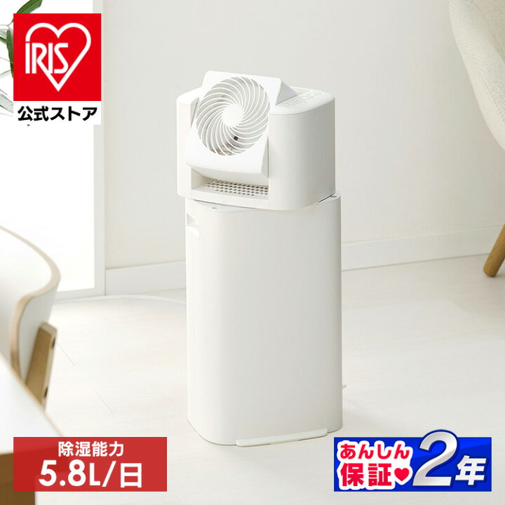 楽天市場】除湿機 デシカント サーキュレーター アイリスオーヤマ送料 