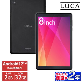 タブレット 8インチ wi-fiモデル 充電器付き TE082M2N1-Bタブレットpc 8インチ タブレット pc 本体 wifi 4コア 2GB 32GB 800×1200 WXGA Wide-XGA LUCA ルカ コンパクト 片手 LUCA[安心延長保証対象]