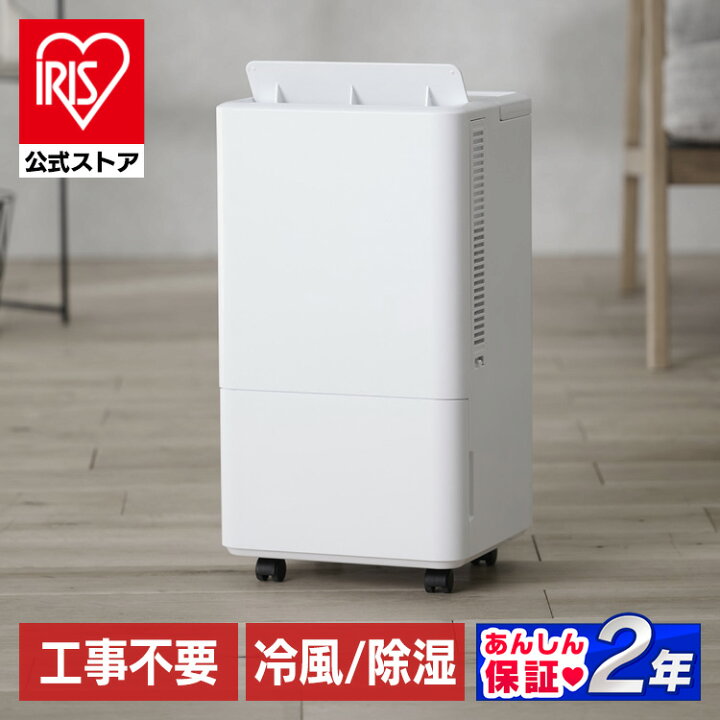 楽天市場】クーラー スポットクーラー コンパクトクーラー ICA-0301G  