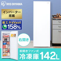 楽天市場】アイリスオーヤマ 冷凍庫 142lの通販