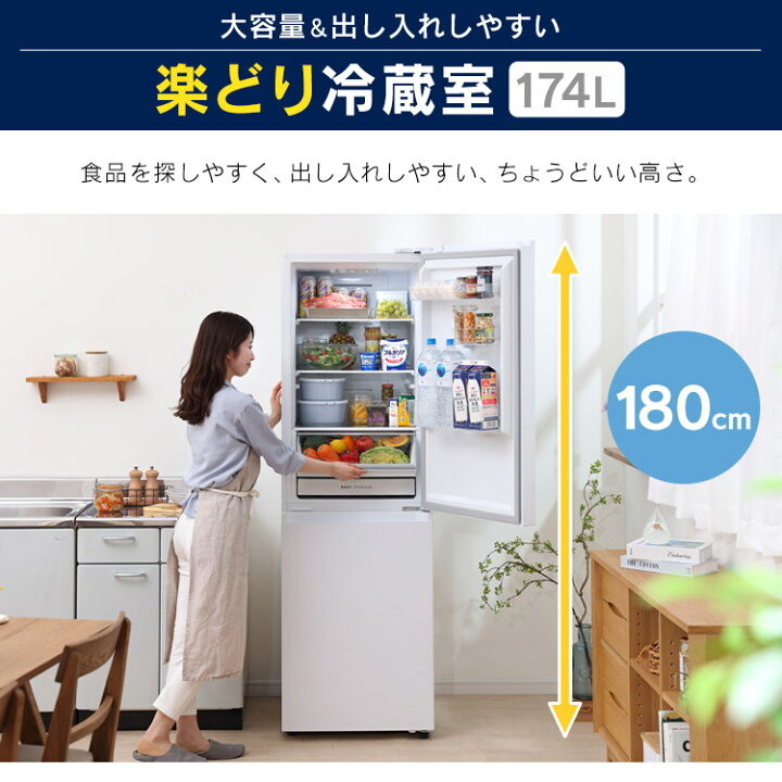 楽天市場】【公式】 冷蔵庫 274L ファン式 自動霜取り 一人暮らし 二人  