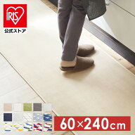 キッチンマット マット 洗える フランネルキッチンマット ホットカーペット対応 60×240cm FNR-K-6024 キ…
