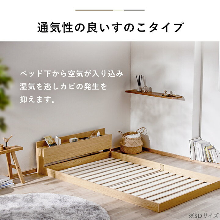 楽天市場】【組立サービス対象】すのこベッド ダブル 宮付き 