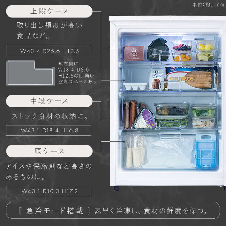 楽天市場】奥行スリム冷凍庫 66L KUSN-7A-W ホワイト 送料無料 冷凍庫 