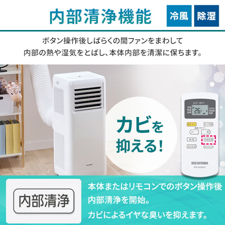 楽天市場】クーラー ポータブルクーラー冷専 IPA-2223G ホワイト 送料 