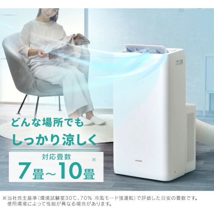 楽天市場】スポットクーラー ポータブルクーラー スポットエアコン 
