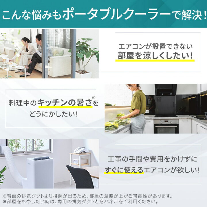 楽天市場】スポットクーラー ポータブルクーラー スポットエアコン 