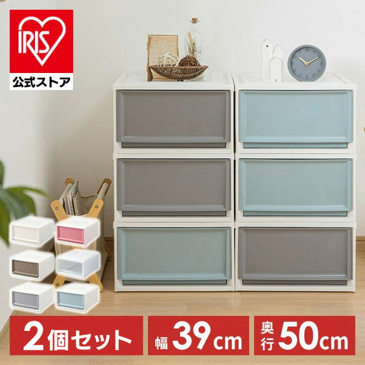 楽天市場】【公式】収納ボックス 2個セット 収納ケース 衣装ケース 