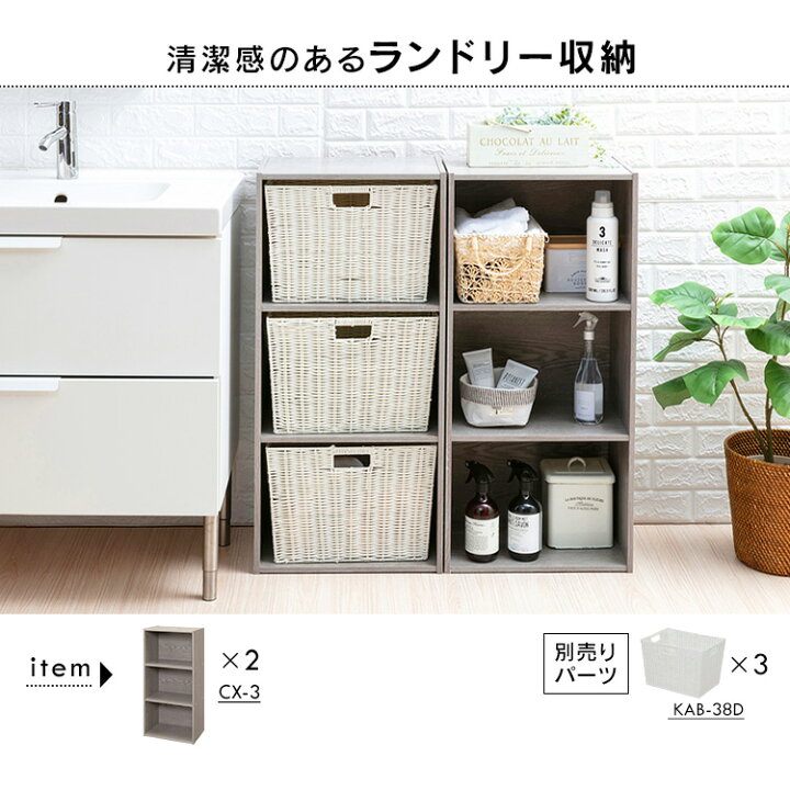 楽天市場】カラーボックス 3段 2個セット 棚 収納 収納ケース 収納 