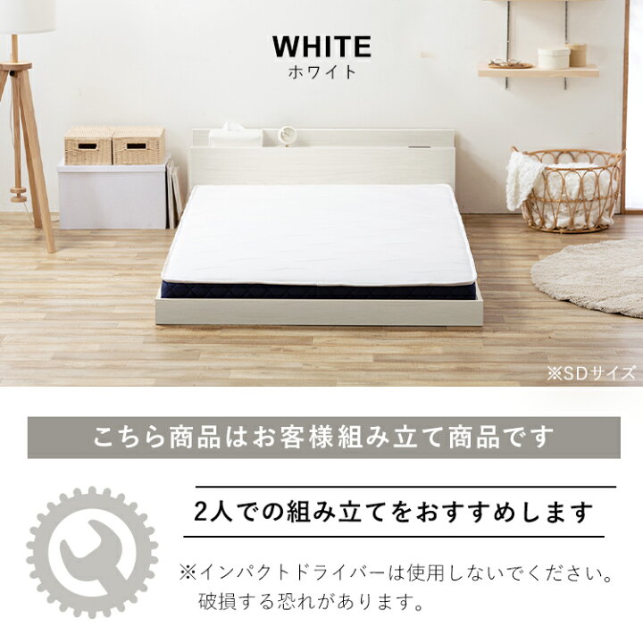 楽天市場】ベッド マットレス付き ダブル 宮付き フロアベッド SBM-D 
