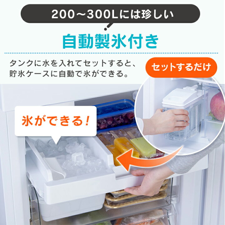 冷蔵庫355L自動製氷付き⁉️大阪市内配達設置無料?⭕️保証付き