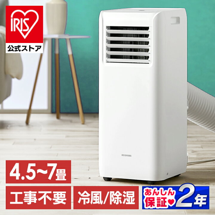 楽天市場】クーラー ポータブルクーラー冷専 IPA-2223G ホワイト  