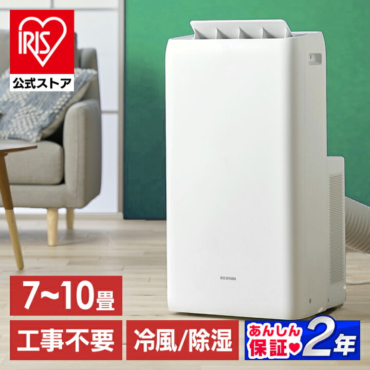 楽天市場】【先着1,000名 最大1,500円OFFクーポン】スポットクーラー 
