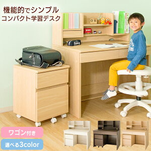 学習机 シンプル 子供 デスク コンパクト 収納 キャスター付き 再度ワゴン付き 勉強机 学習デスク 全3色