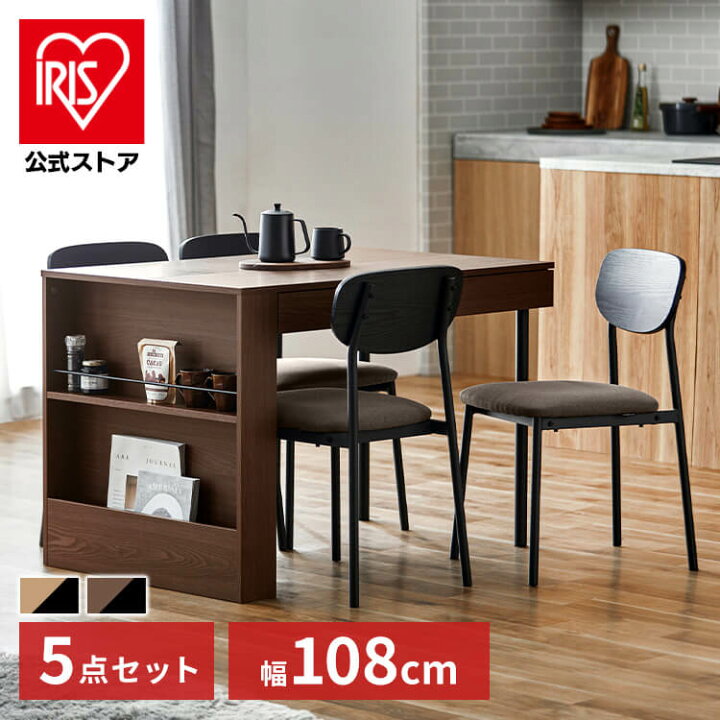 楽天市場】【組立サービス対象】【公式】ダイニングテーブルセット 5点 
