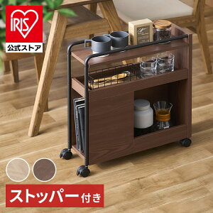 【公式】ダイニングワゴン スリム サイドテーブル 収納 キャスター付き DWG-196 送料無料 ダイニング ワゴン 家庭用 室内用 ラック アイリスオーヤマ【iris_dl04】