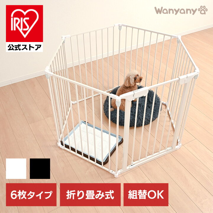 楽天市場】【公式】犬 サークル 折りたたみペットサークル 6枚  