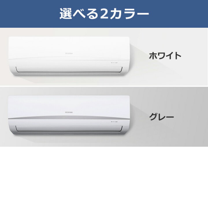 取付工事込み)アイリスオーヤマ6畳 2019年式 保証あり Gbh2sks1818