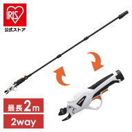 【公式】草刈り機 充電式 電動 高枝剪定バサミ ハサミ はさみ 刃 剪定 枝切り 枝 庭 園芸 軽量 延長ポー…