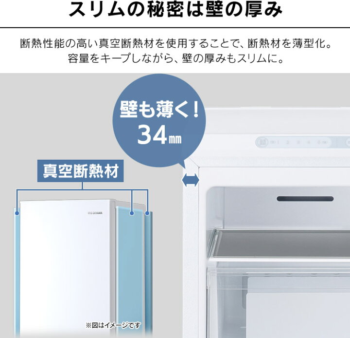 楽天市場】冷凍庫 スリム 80L KUSN-8B-W ホワイト 送料無料 冷凍庫 
