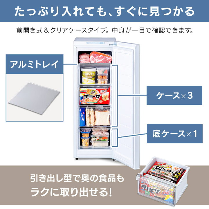 楽天市場】冷凍庫 スリム 80L KUSN-8B-W ホワイト 送料無料 冷凍庫 