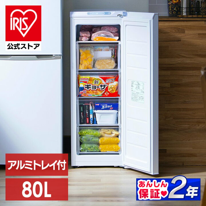 楽天市場】冷凍庫 スリム 80L KUSN-8B-W ホワイト 送料無料 冷凍庫 
