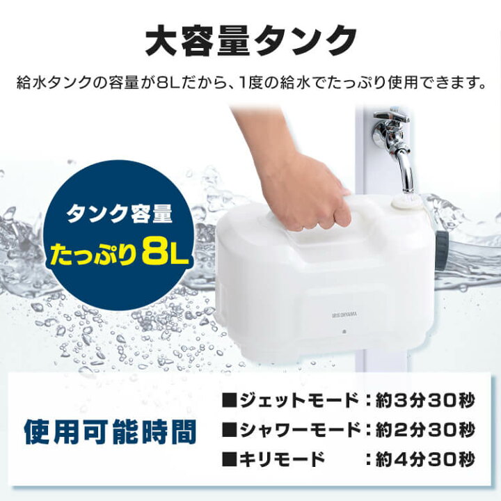 楽天市場】【公式】ポータブルウォッシャー 洗浄機 アイリスオーヤマ  