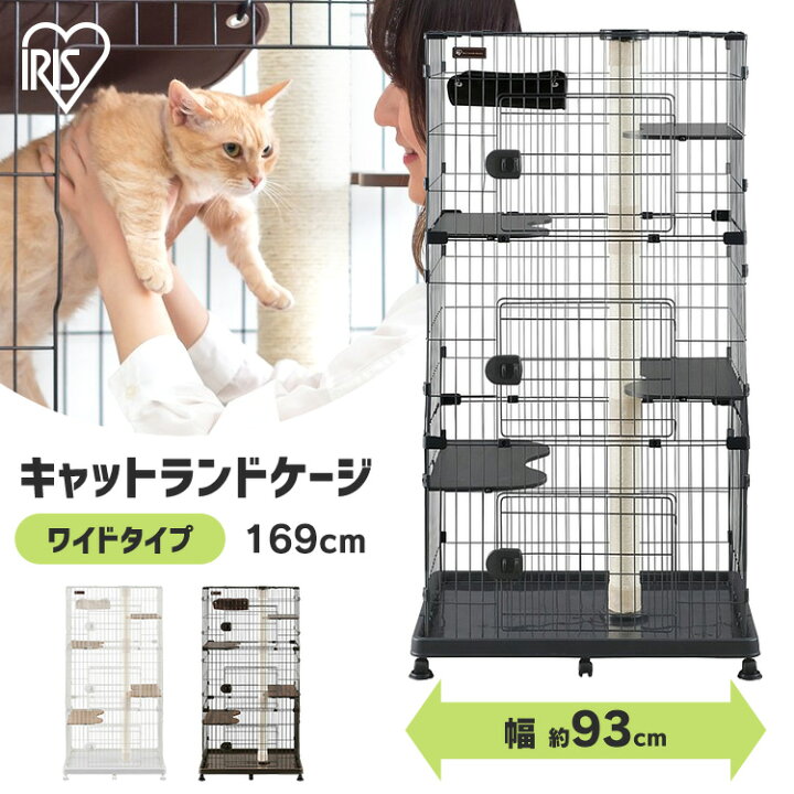 楽天市場】キャットランドケージ ワイド ホワイト PCLC-903 全3  