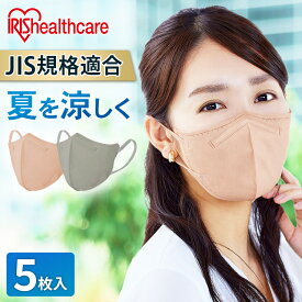 【公式】アイリスオーヤマ マスク 不織布 立体 カラーマスク 不織布 立体 RK-N5M 立体 通気性 涼しい 5枚入り ナノエアーマスク ふつうサイズ ナノエアー 個別包装 使い捨て 風邪 花粉 ほこり ハウスダスト PM2.5