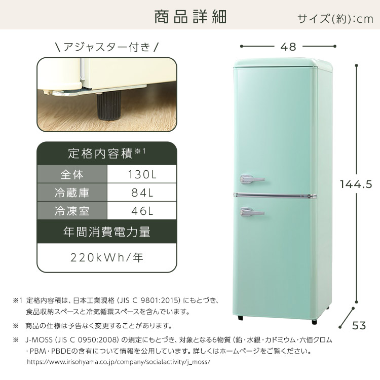 楽天市場】冷蔵庫 冷凍庫 小型 2ドア 130L 家庭用 PRR-142D 1人暮らし 
