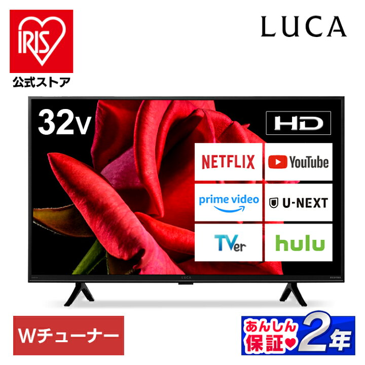 楽天市場】テレビ 32 2K スマート液晶テレビ 32V型 32WEA20 ブラック  
