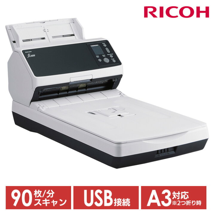 楽天市場】スキャナー A3 A4 業務用スキャナ FI-8290 送料無料 