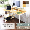 【13%OFF】パソコンデスク L字デスク 省スペース オフィスデスク LDK-1279送料無料 デスク L字 机 パソコンデスク PCデスク 学習机 勉強机 シンプル ホワイト ナチュラル ブラウン グレー【AR対応】